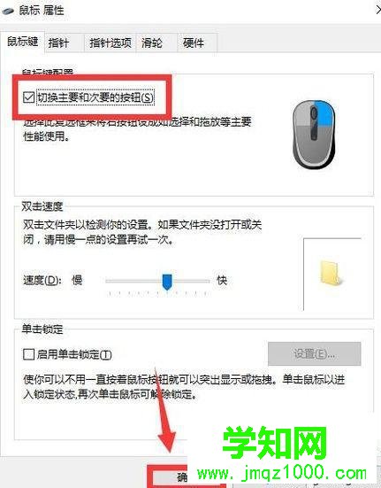 雨林木風xp系統鼠標器左鍵不靈活的解決方法 雨林木風xp系統鼠標器左鍵不靈活的解決方法