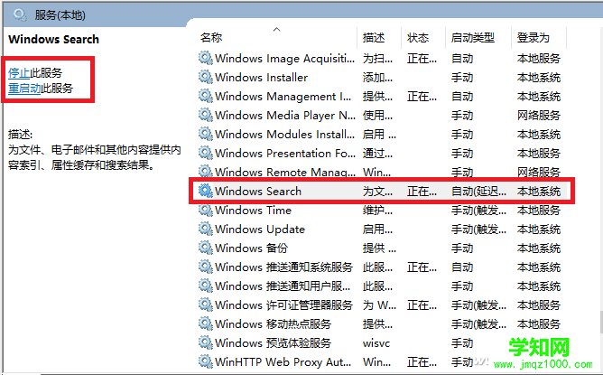 搜索不到電腦中的文件,教你3步重建系統索引（圖文介紹）