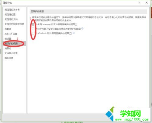 電腦打開PPT文件總提示修復的解決步驟4