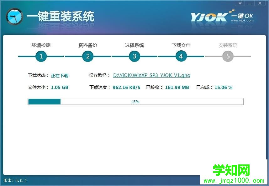 一鍵ok重裝系統(tǒng)教程|使用一鍵ok重裝助手重裝系統(tǒng)步驟