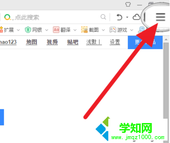 如何取消電腦中使用360瀏覽器時彈出熱點新聞1