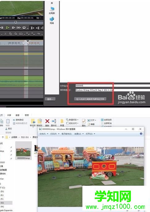 win10系統(tǒng)截取視頻片段為圖片的方法 win10系統(tǒng)截取視頻片段為圖片的方法