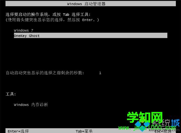 ghost恢復(fù)系統(tǒng)步驟 圖5