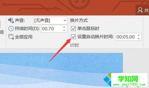 windowsxp系統(tǒng)取消ppt自動(dòng)播放的步驟4 windowsxp系統(tǒng)取消ppt自動(dòng)播放的步驟4