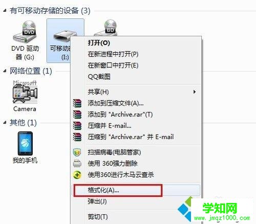 電腦插入u盤后打不開如何修復