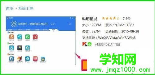 電腦中找不到Realtek高清晰音頻管理器的解決方法 電腦中找不到Realtek高清晰音頻管理器的解決方法
