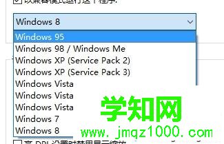 win10系統設置兼容性的詳細步驟 win10系統設置兼容性的詳細步驟