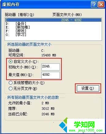 自定義更改虛擬內存大小 自定義更改虛擬內存大小