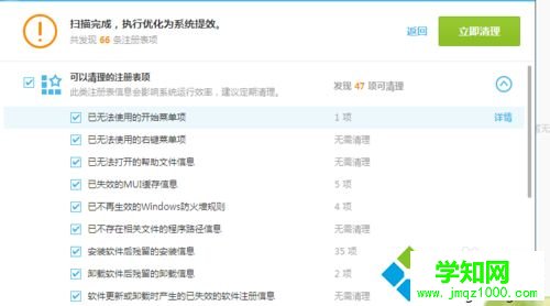 winxp系統怎么卸載小孩桌面便簽