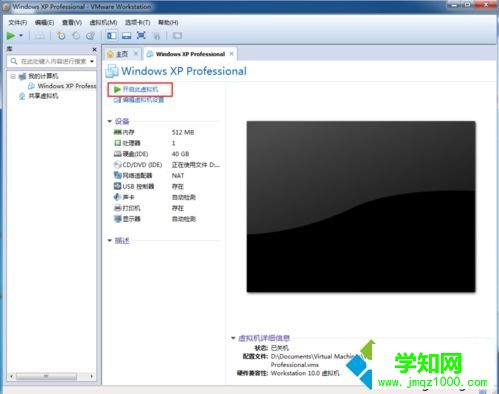 VMware安裝虛擬機系統ghost xp sp3步驟圖解8 VMware安裝虛擬機系統ghost xp sp3步驟圖解8