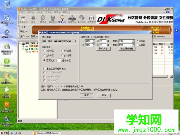 電腦用光盤做系統步驟4