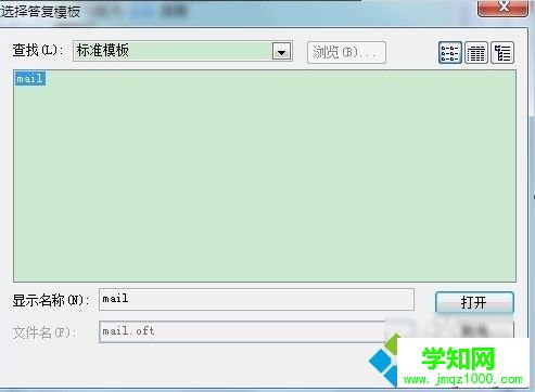 電腦怎么設(shè)置outlook自動(dòng)回復(fù)功能【圖文】