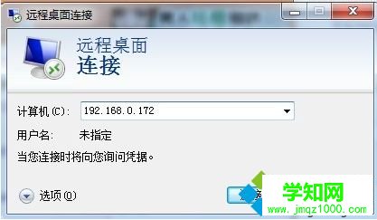 怎么遠(yuǎn)程控制別人的電腦|遠(yuǎn)程控制電腦的操作方法