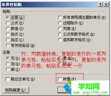 電腦excel選擇性粘貼怎么使用|電腦如何使用excel選擇性粘貼功能