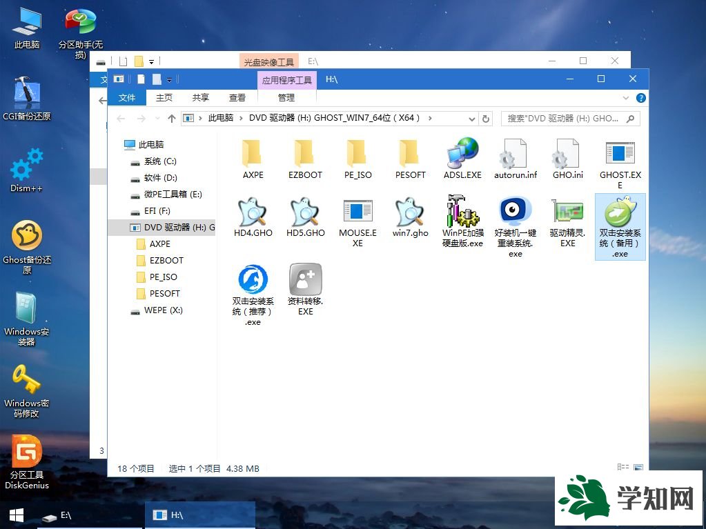 0經(jīng)驗使用u盤裝系統(tǒng)步驟圖解