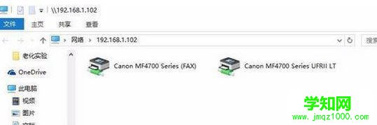 Win10系統(tǒng)無(wú)法搜索到共享打印機(jī)是怎么回事