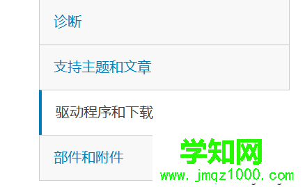 dell升級主板BIOS方法4