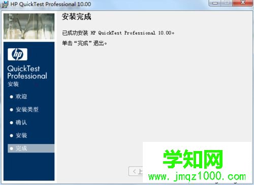 windows10系統安裝QTP 10的步驟10 windows10系統安裝QTP 10的步驟10
