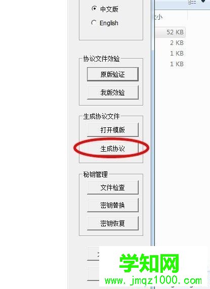 win10系統安裝DXP2004電路畫圖軟件的步驟11