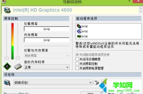 win10系統PowerStrip軟件怎么用？教你使用PowerStrip軟件的方法