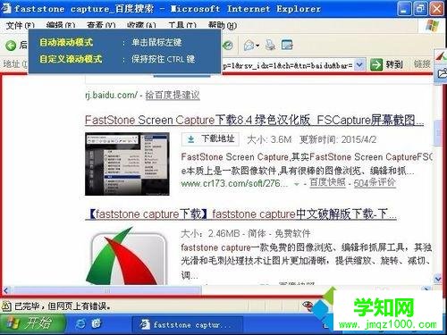 電腦如何長屏幕的截圖？電腦截取長屏的方法