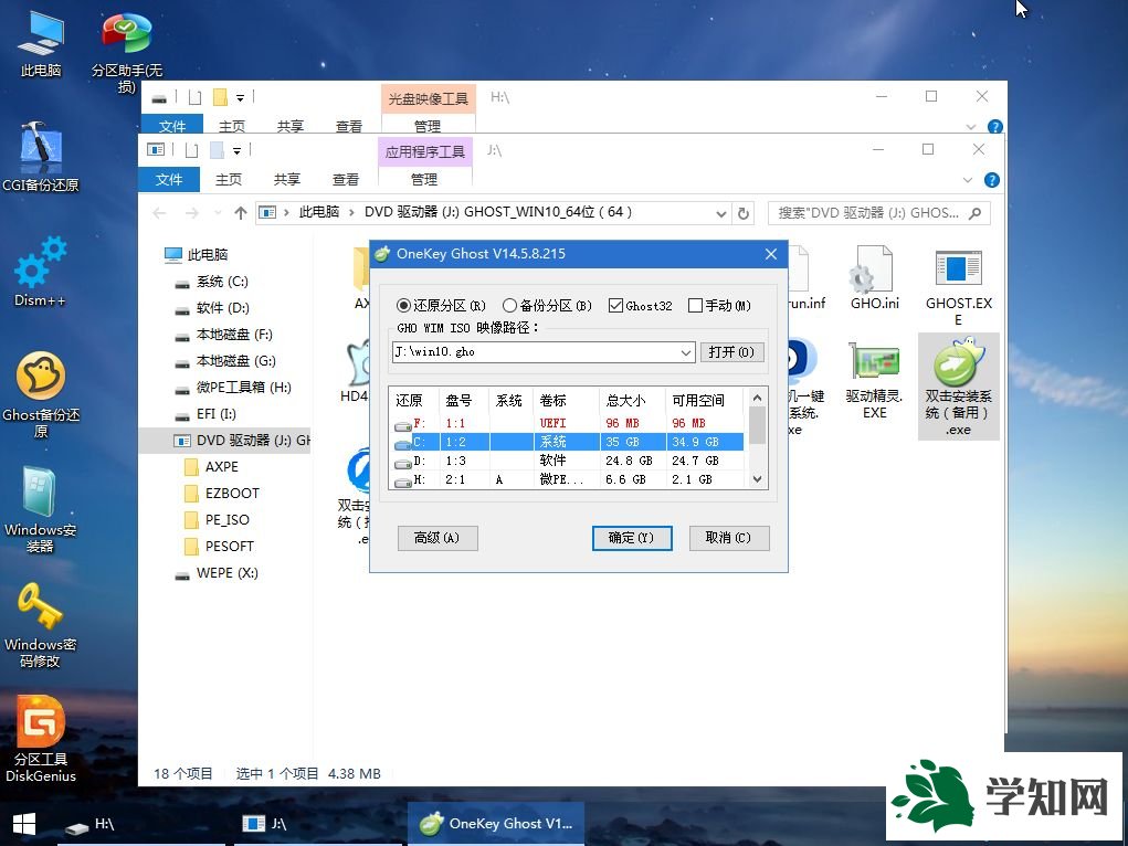 win10怎么用u盤裝系統|如何使用u盤安裝win10系統