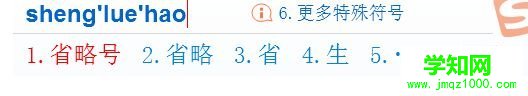 電腦在word中打省略號的技巧【圖文】