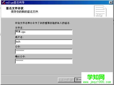 防泄密從Word開始(4)