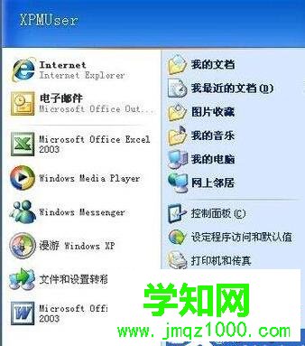 XP提示“系統管理員設置了系統策略禁止進行此安裝”解決方法三步驟1 XP提示“系統管理員設置了系統策略禁止進行此安裝”解決方法三步驟1