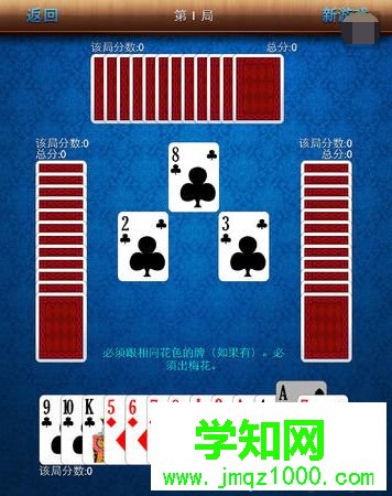 電腦怎么玩紅心大戰游戲|電腦玩紅心大戰游戲的教程 電腦怎么玩紅心大戰游戲|電腦玩紅心大戰游戲的教程