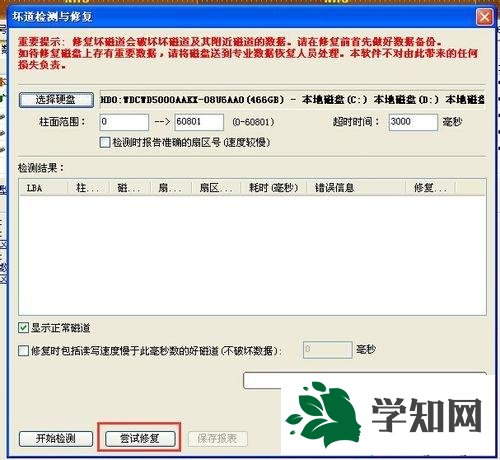 xp系統怎么用diskgenius修復硬盤壞道 xp系統怎么用diskgenius修復硬盤壞道