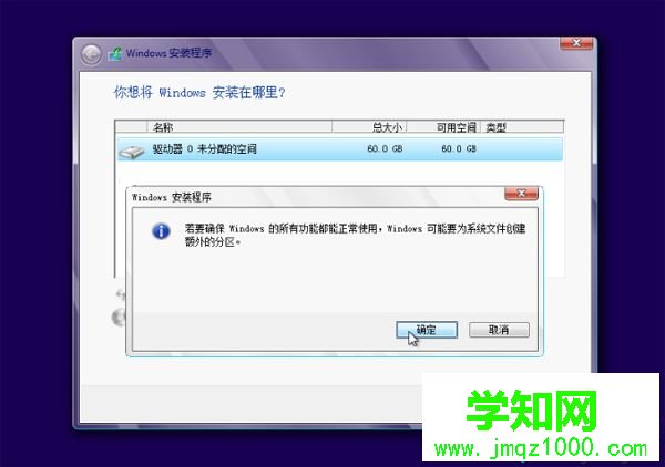 u盤重裝系統時如何重新分區|U盤裝系統重新分區方法