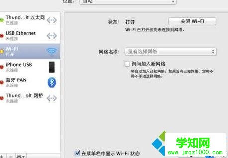 蘋果 連接不上wifi該怎么處理