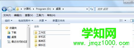 電腦如何創建快捷桌面啟動將桌面圖標隱藏到任務欄3