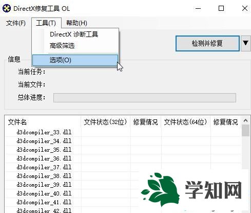 windows10系統下agp紋理加速不可用怎么辦