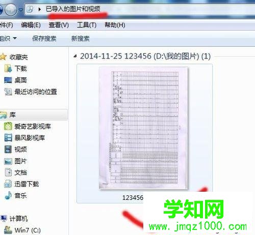 打印機掃描功能怎么用？教你用打印機掃描功能的方法