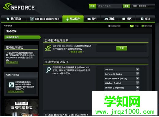 電腦打不開NVIDIA控制面板怎么解決|N卡控制面板停止工作的解決方法1 電腦打不開NVIDIA控制面板怎么解決|N卡控制面板停止工作的解決方法1