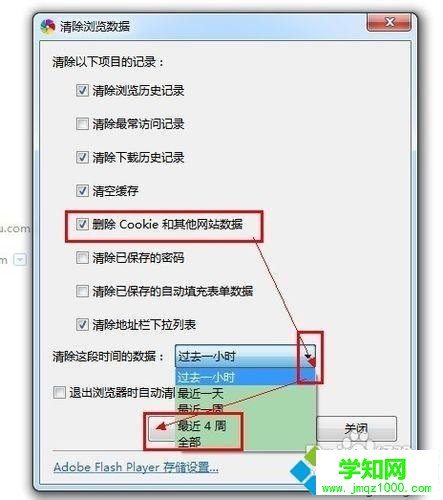電腦輕松清除cookies方法大全【圖文】