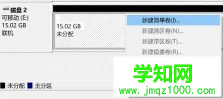 Win10系統格式化后u盤容量變小的解決方法