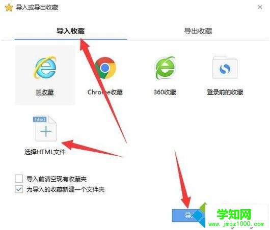 win10系統怎樣導入導出搜狗瀏覽器的收藏夾 win10系統怎樣導入導出搜狗瀏覽器的收藏夾