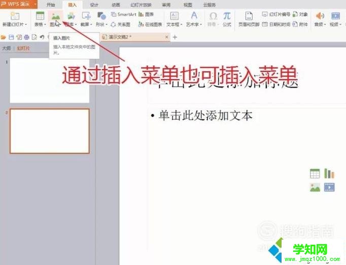 windowsxp系統下Wps如何壓縮圖片 windowsxp系統下Wps如何壓縮圖片