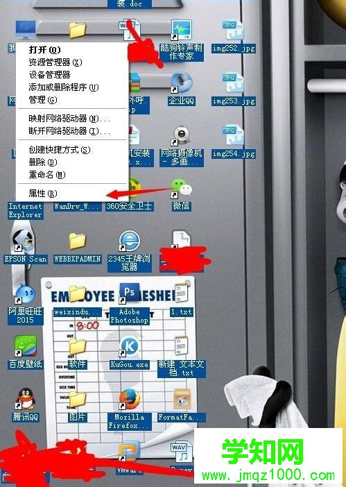 WindowsXP系統消除桌面圖標陰影的方法二步驟1