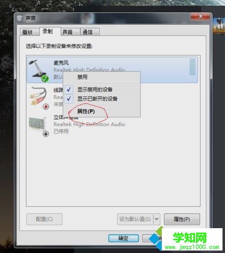 耳麥連接電腦時發出“滋滋”噪音如何解決