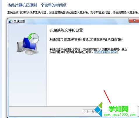 電腦一鍵還原在哪里？電腦怎樣一鍵還原系統