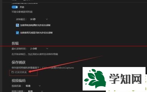 這個你知道嗎?使用win10電腦內置的錄屏軟件的方法