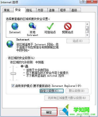 解決IE瀏覽器提示“Automation服務器不能創建對象”5