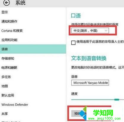 如何和win10小娜聊天？和win10小娜聊天的方法