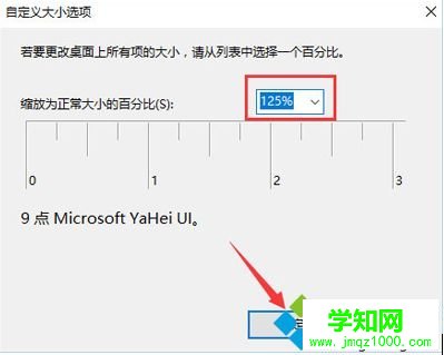 Win10系統下電腦顯示器模糊的解決方法 Win10系統下電腦顯示器模糊的解決方法
