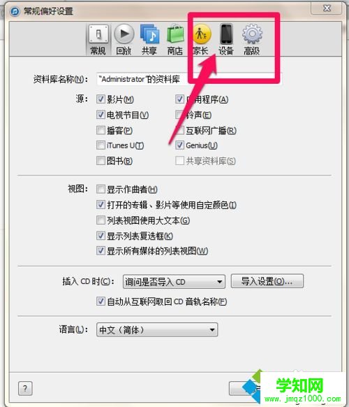 iTunes備份占空間怎么刪除？刪除iTunes備份的方法