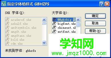 電腦中CAD鋼筋字體不顯示的解決方法 電腦中CAD鋼筋字體不顯示的解決方法